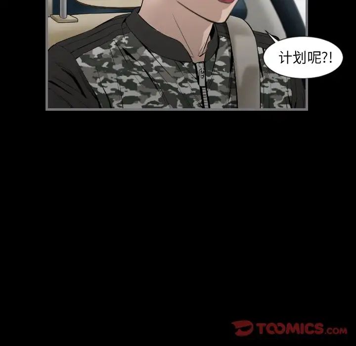 最後的男人第14話