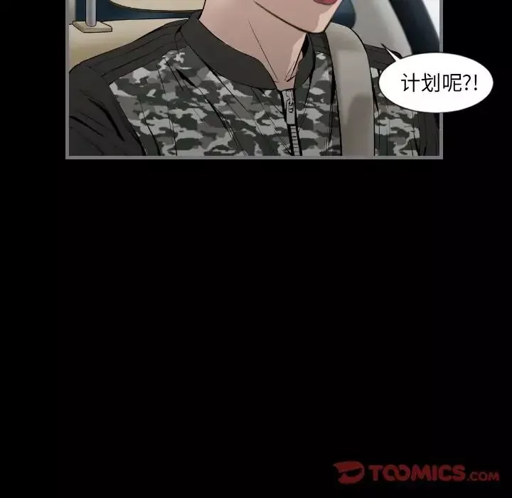 最後的男人第14話