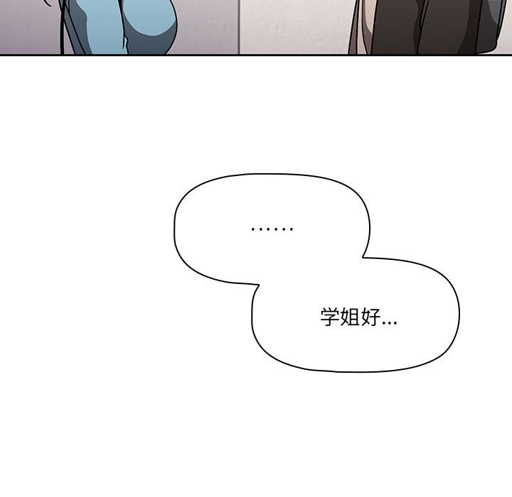 調教開關第9話
