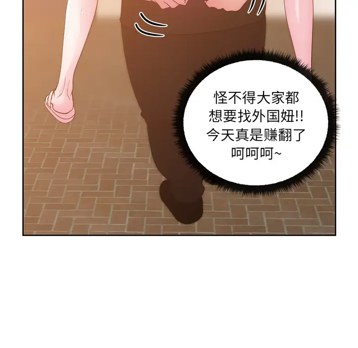 漫画吧的秀晶第26话