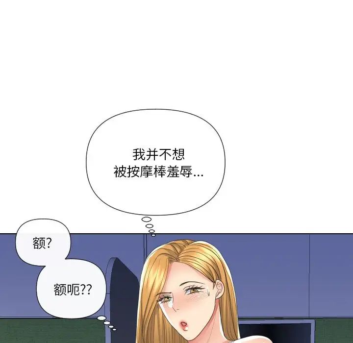 私密交易第17話