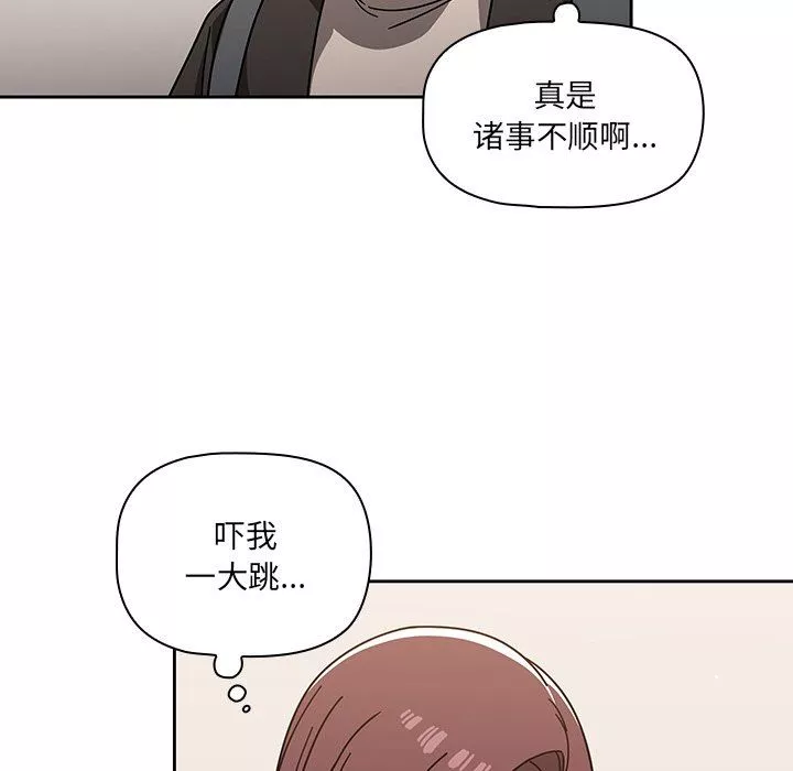 調教開關第9話