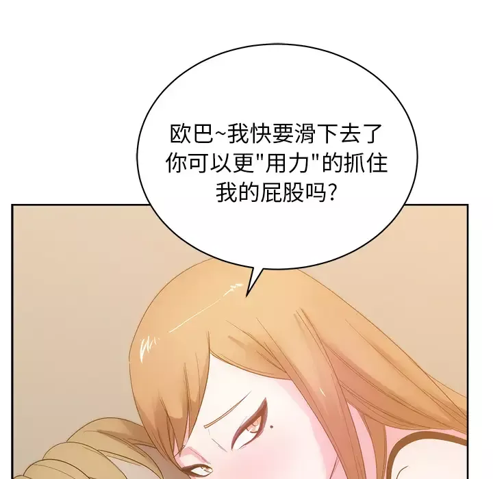 漫画吧的秀晶第26话
