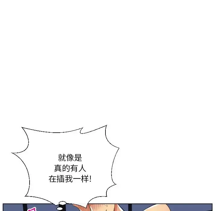 私密交易第17話