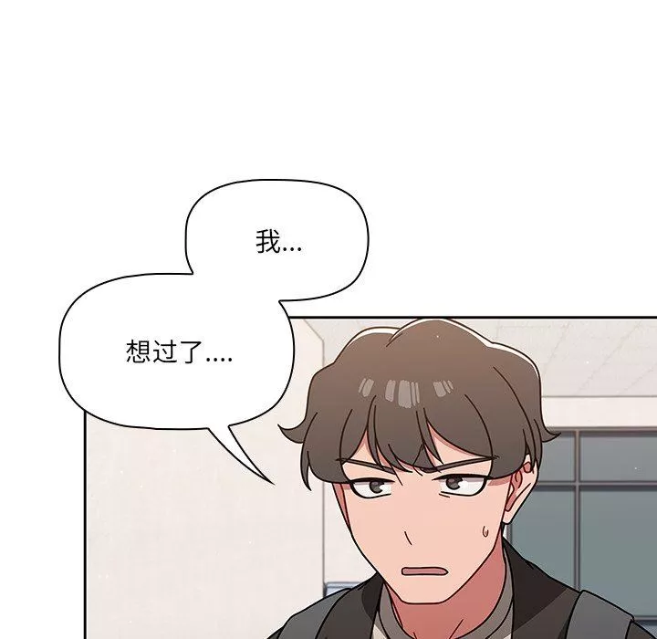 調教開關第9話