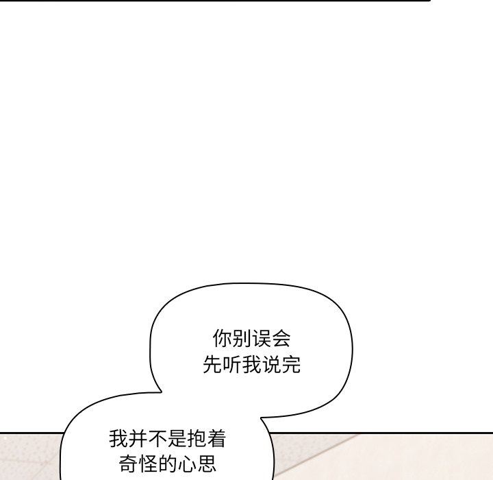 调教开关第9话