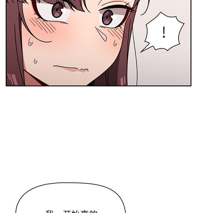 調教開關第9話