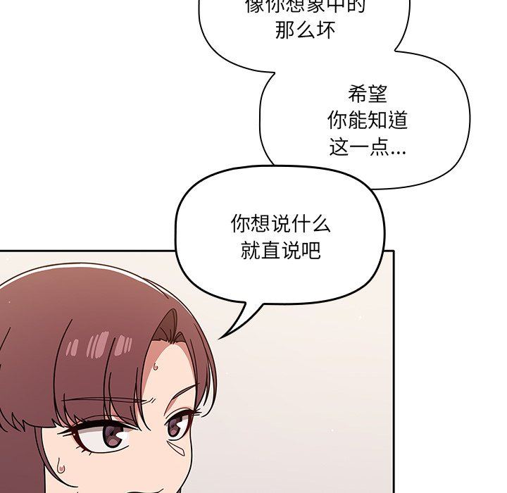 調教開關第9話