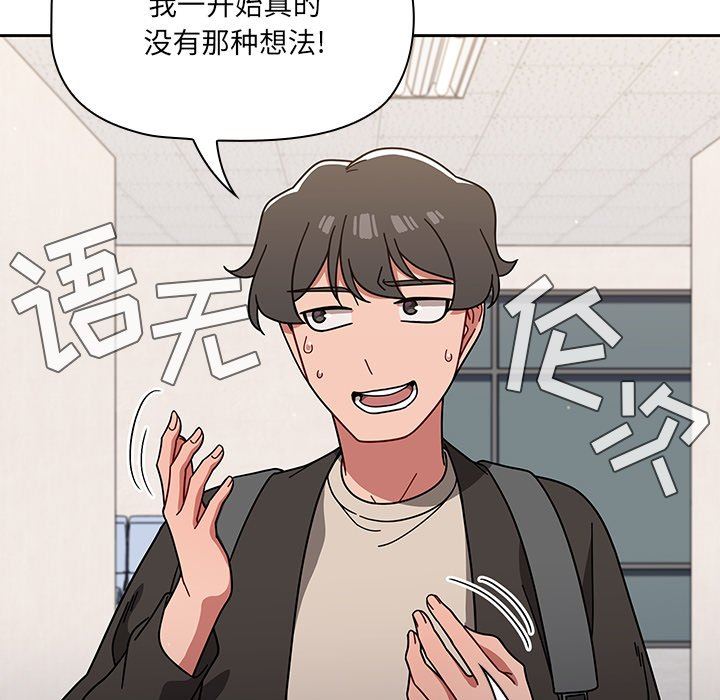 調教開關第9話