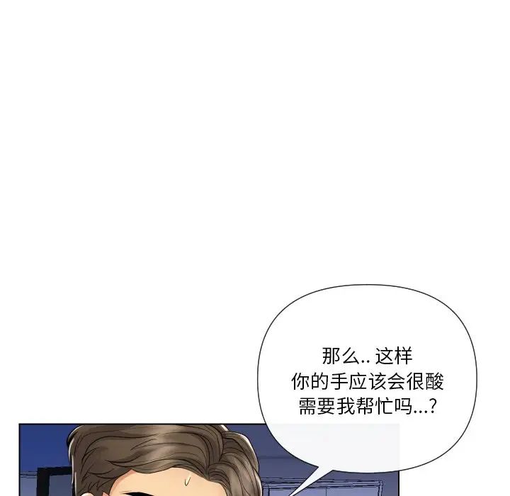 私密交易第17話