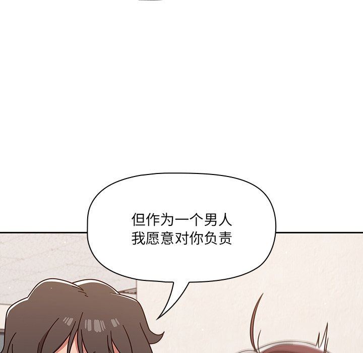 調教開關第9話