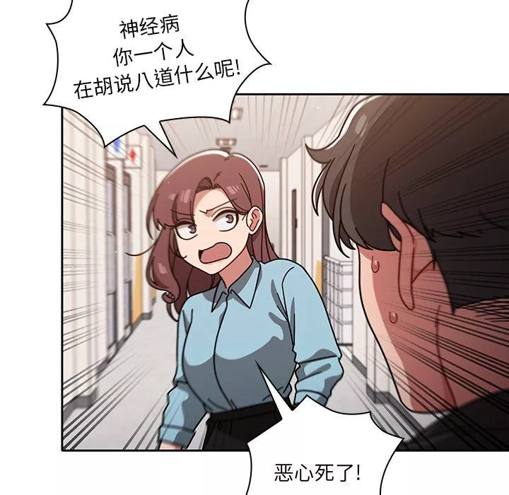 調教開關第9話
