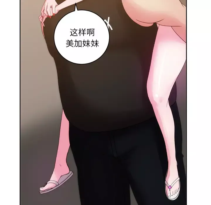 漫画吧的秀晶第26话
