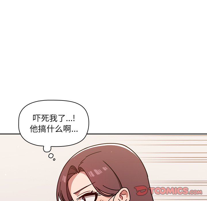 調教開關第9話