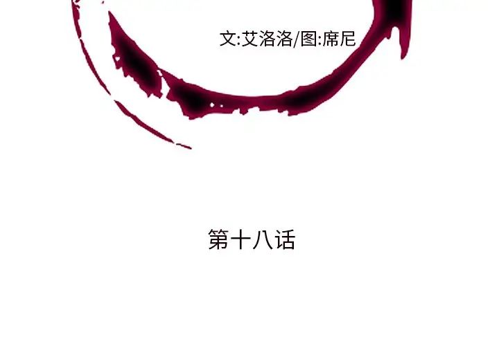 私密交易第18话