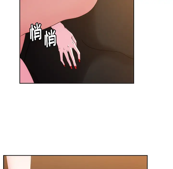 漫画吧的秀晶第26话