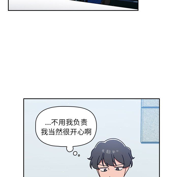 调教开关第9话