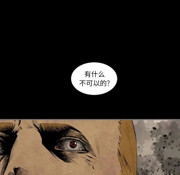 最後的男人第14話