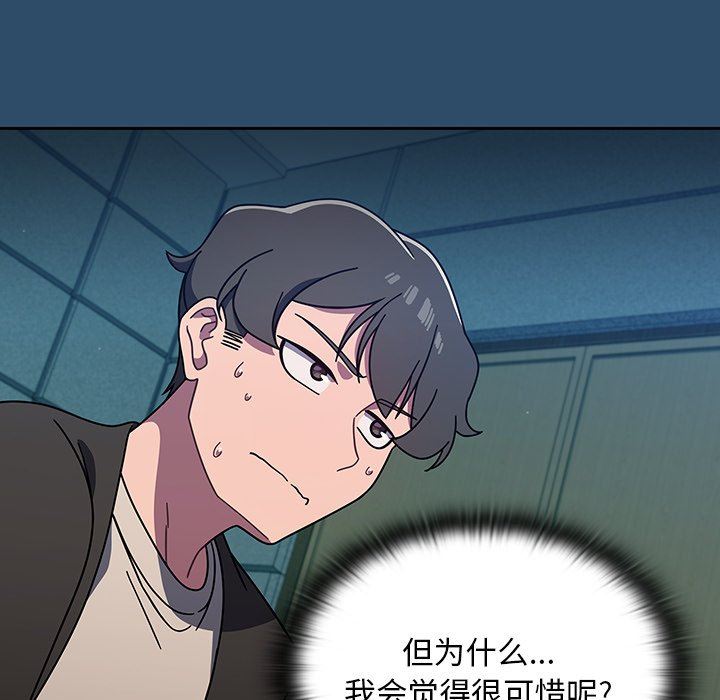 調教開關第9話