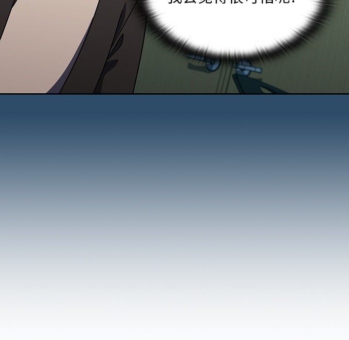 調教開關第9話