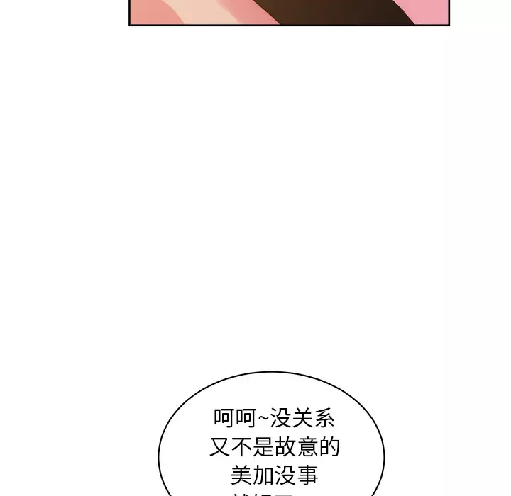 漫画吧的秀晶第26话