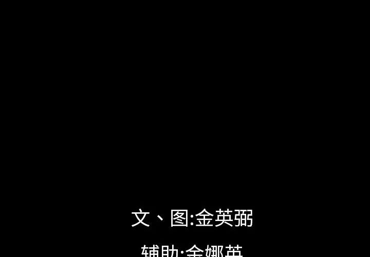 最後的男人第15話-最終話（完结）