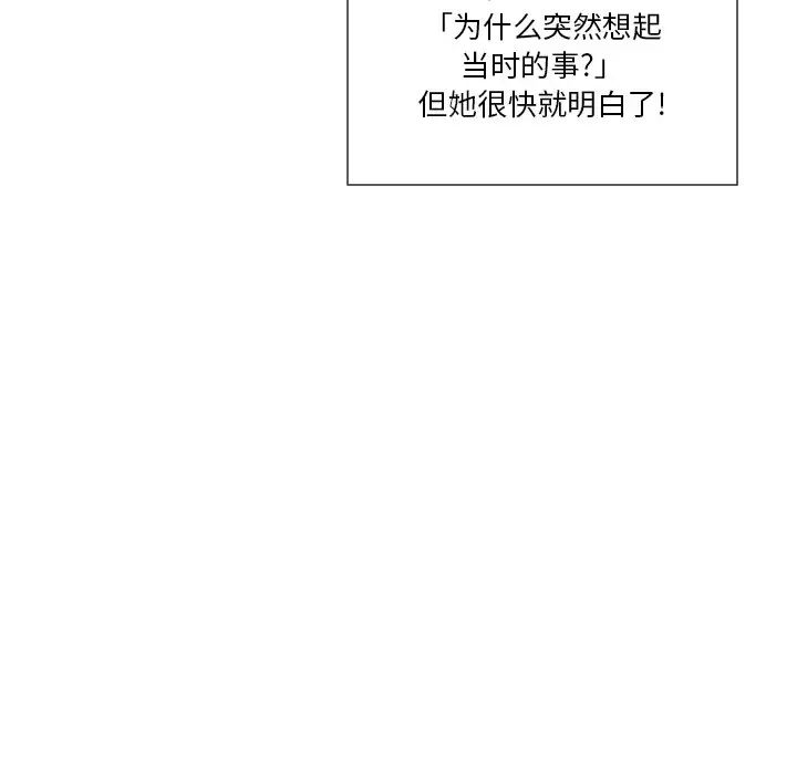 私密交易第18話