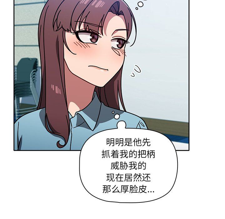 調教開關第9話