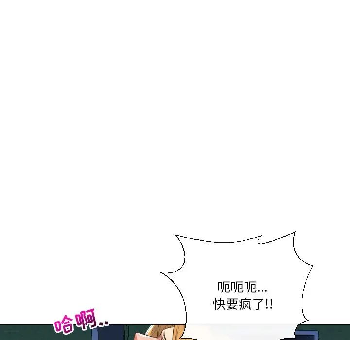 私密交易第18話