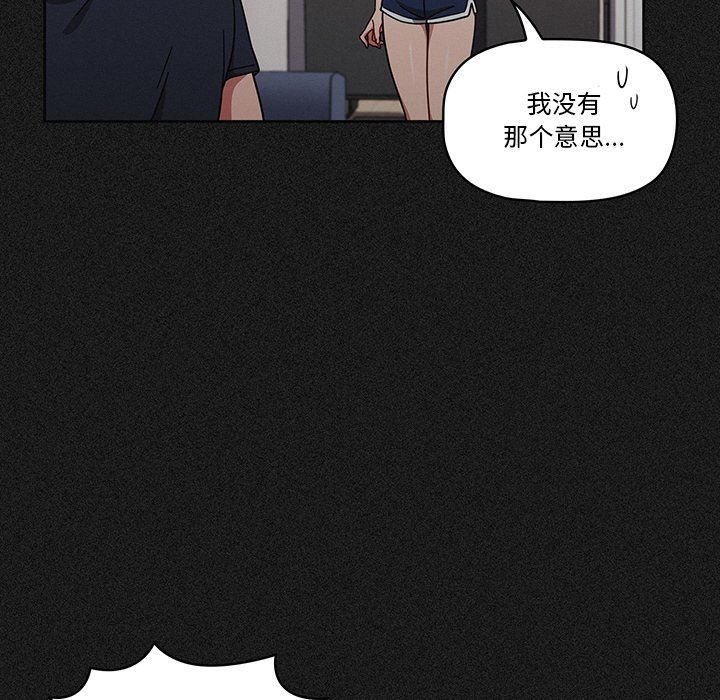 調教開關第9話