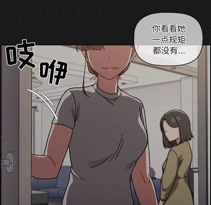 調教開關第9話