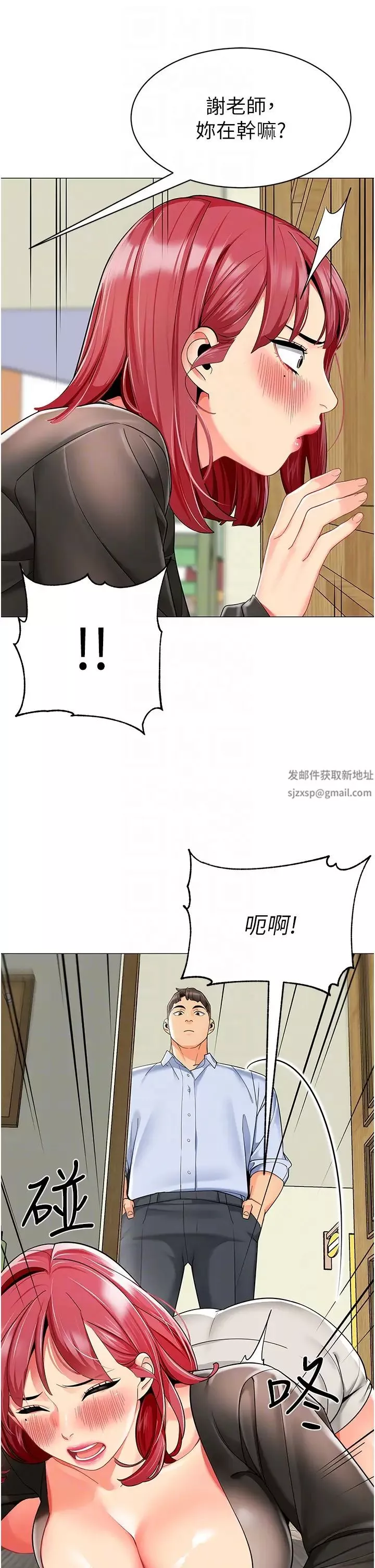 幼兒園老師們第16話-在樓梯間和人妻激戰