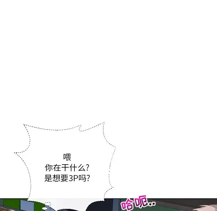 私密交易第18話