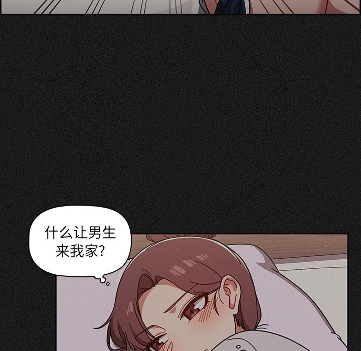調教開關第9話