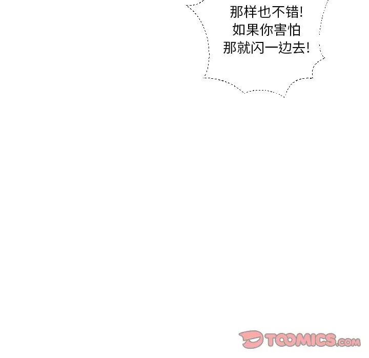 私密交易第18話