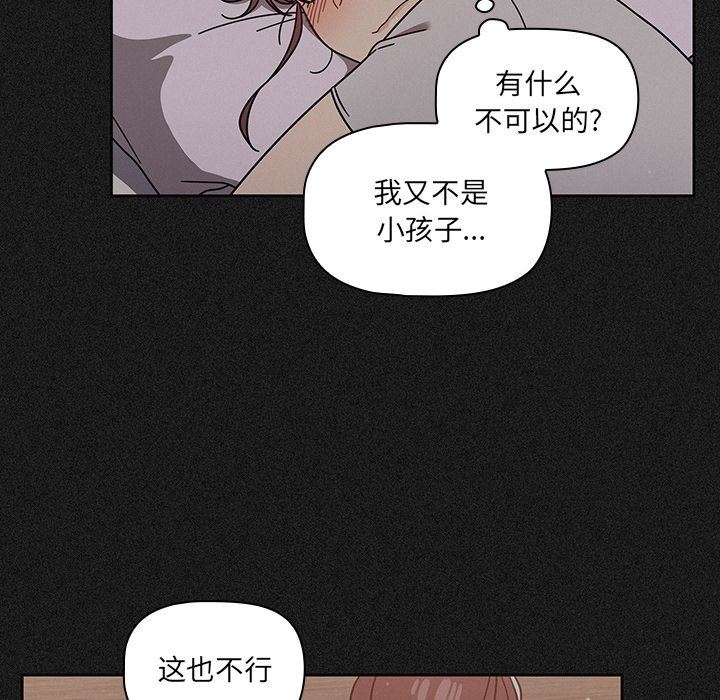 調教開關第9話
