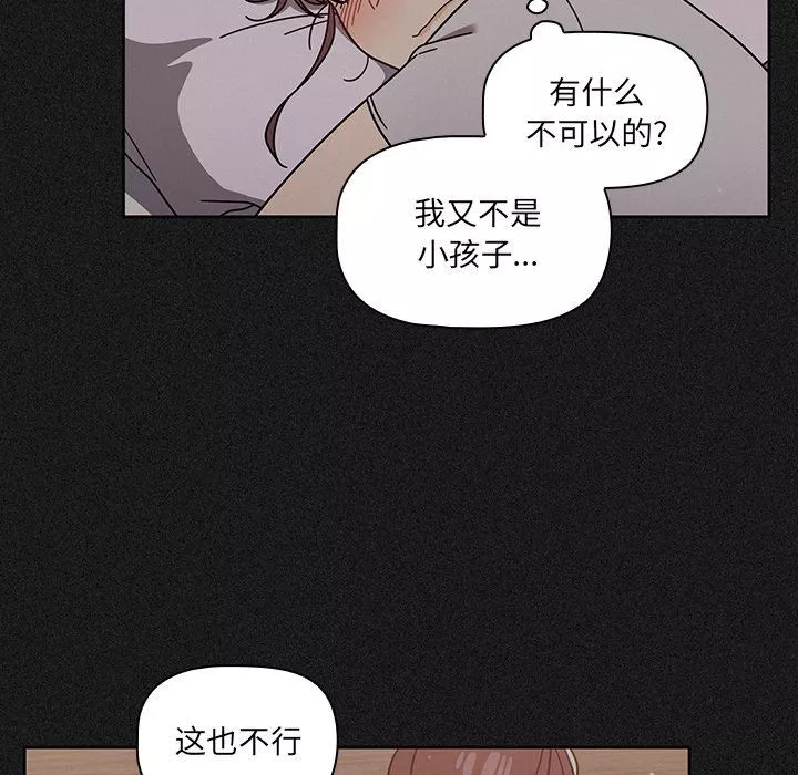 調教開關第9話