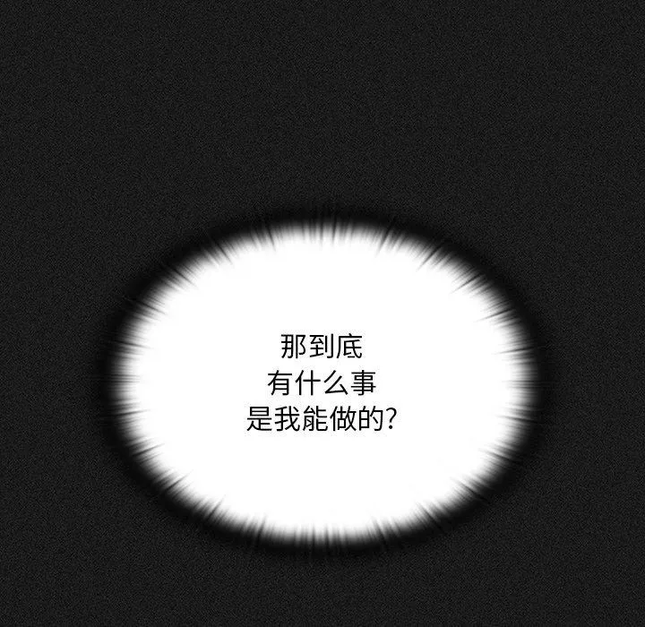調教開關第9話