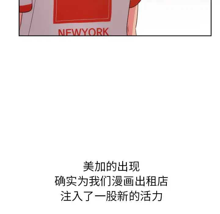 漫画吧的秀晶第26话