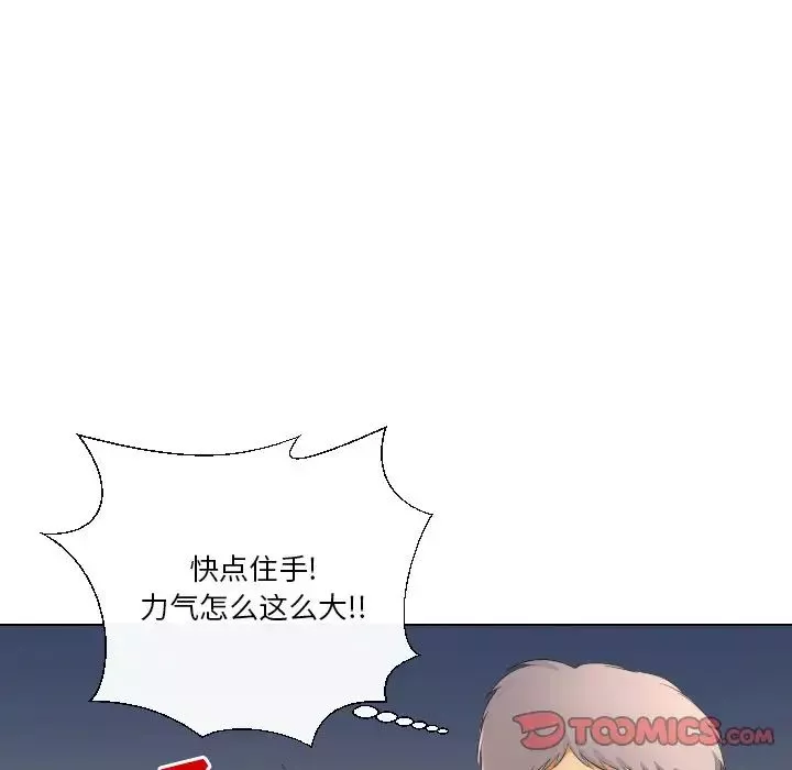 私密交易第18話