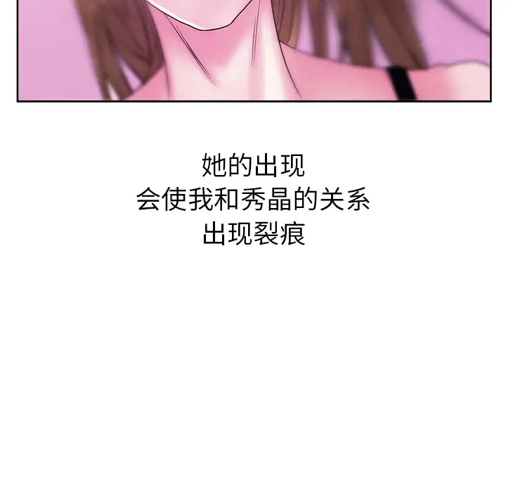 漫画吧的秀晶第26话