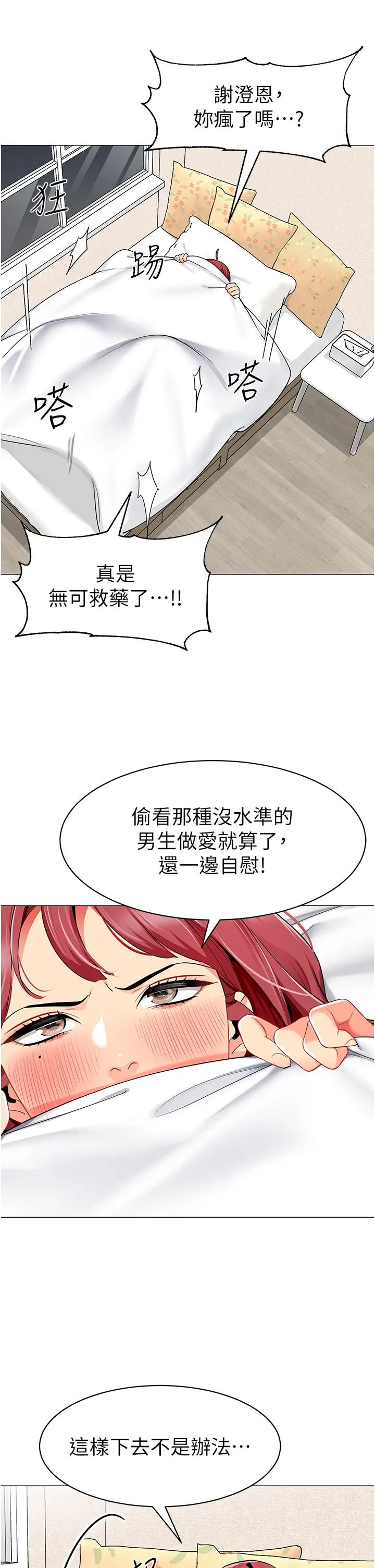 幼儿园老师们第16话-在楼梯间和人妻激战