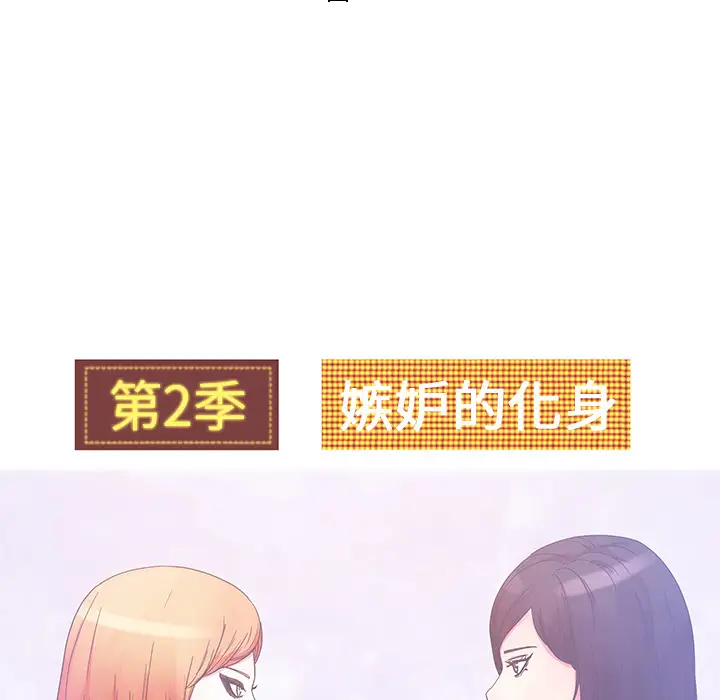 漫画吧的秀晶第27话