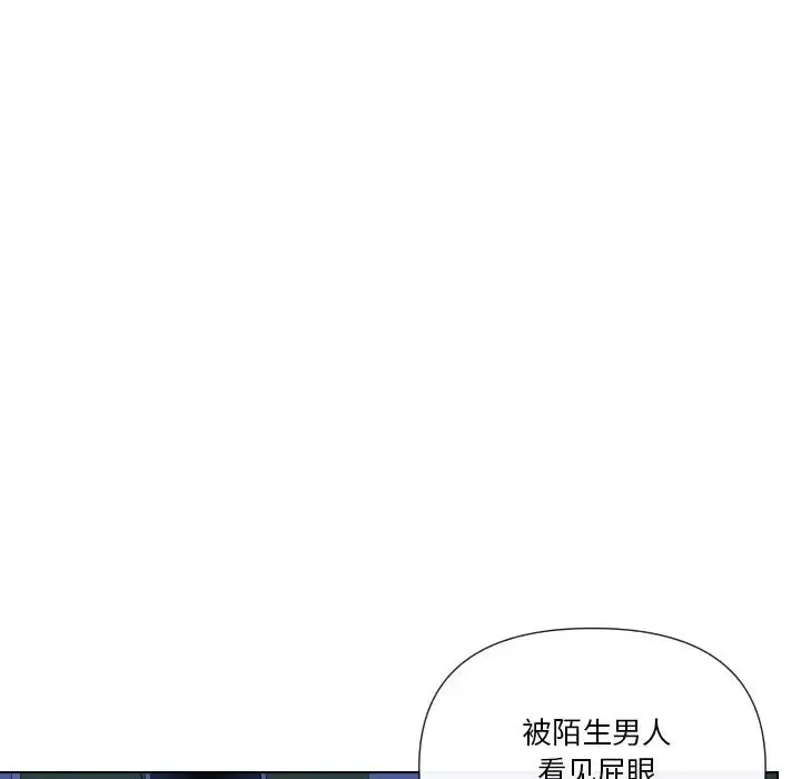 私密交易第18話
