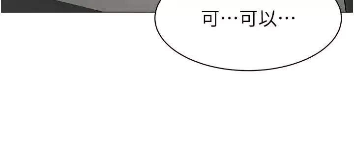 幼兒園老師們第16話-在樓梯間和人妻激戰
