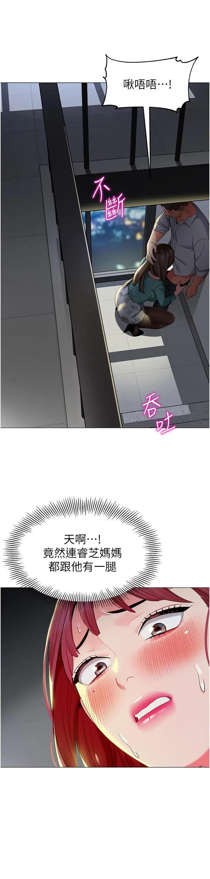 幼兒園老師們第16話-在樓梯間和人妻激戰
