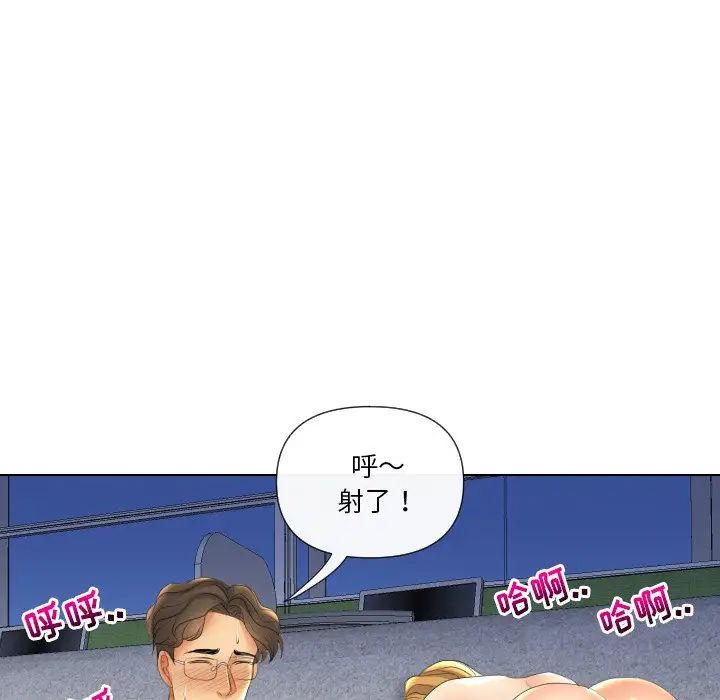 私密交易第18話