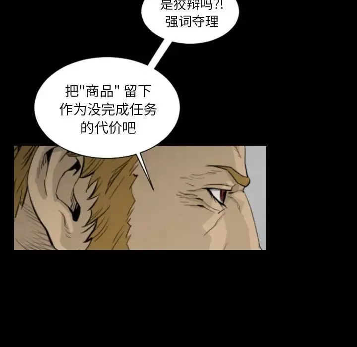 最後的男人第15話-最終話（完结）