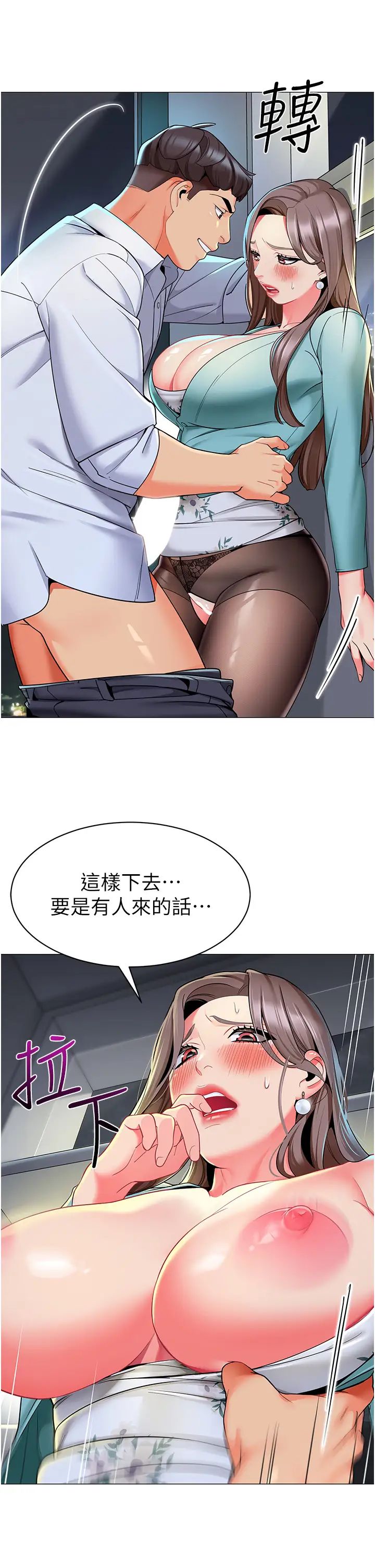 幼儿园老师们第17话-握不住的巨屌