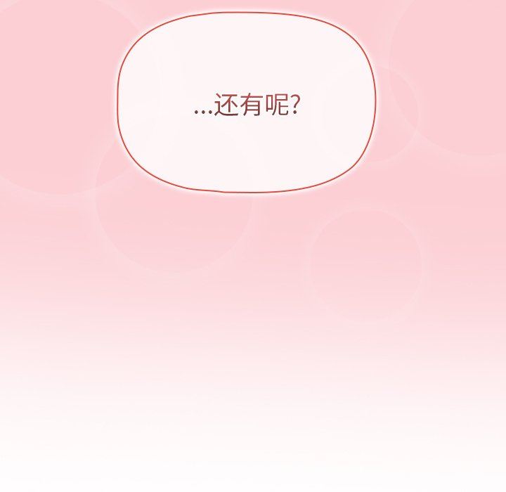 調教開關第10話